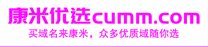 关于购买精品优质域名的 5 个重要理由